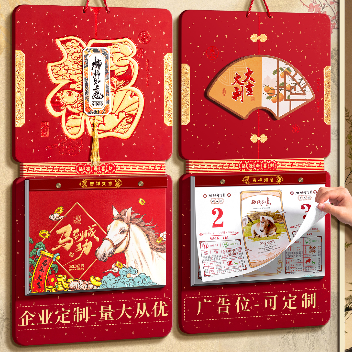 高档挂历2026年手撕双日历可定制
