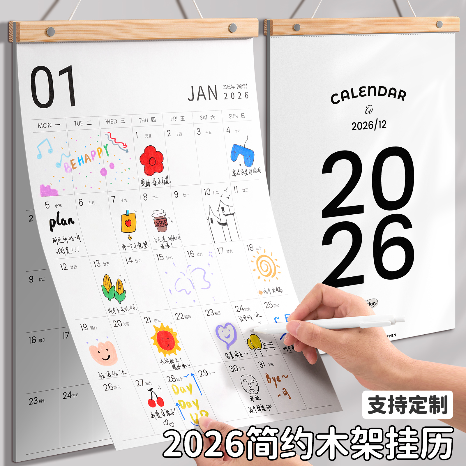 挂历2026年新款家用挂墙日历