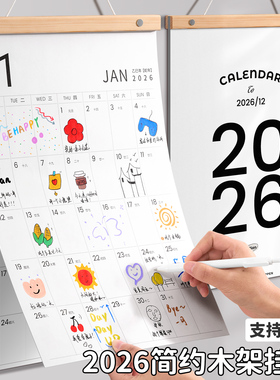 挂历2026年新款家用挂墙日历高档木质挂历大格子定制logo大号马年手撕月历高档加厚备忘录高级感年历自律打卡