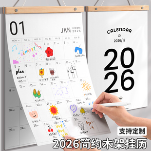 挂历2026年新款家用挂墙日历高档木质挂历大格子定制logo大号马年手撕月历高档加厚备忘录高级感年历自律打卡