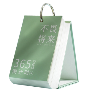 365高考倒计时日历提醒牌励志手撕台历中考考研日历倒计时桌面摆件200天计划本2022倒计时100天礼盒醒目自律