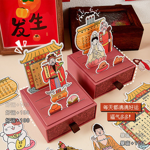 台历2024年新款众神仙赐福日历定制创意桌面摆件龙年春节企业定制logo广告打卡计划记事diy文创立体收纳日历