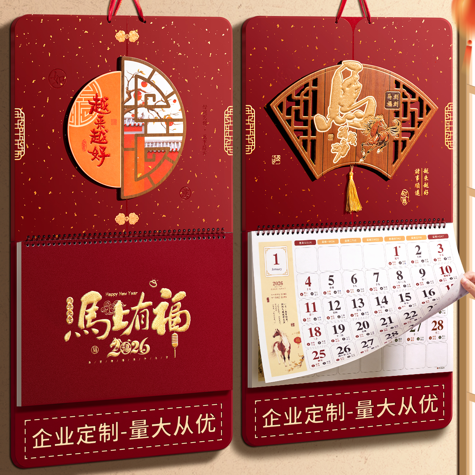 挂历2026年中国风高档挂式手撕