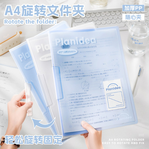 A4旋转拉杆夹文件夹试卷收纳袋
