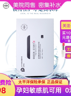 招代理爆款女王传奇十盒玻尿酸