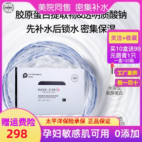 女王传奇爆款保湿补水玻尿酸原液