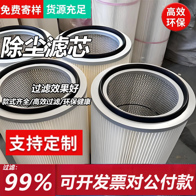 工业除尘滤芯六耳快拆 粉末回收喷涂喷砂抛丸机静电覆膜螺杆滤筒