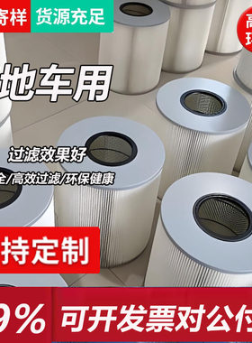 工业扫地机志高电动清扫车350*315除尘滤芯公路扫地车滤筒科沃斯