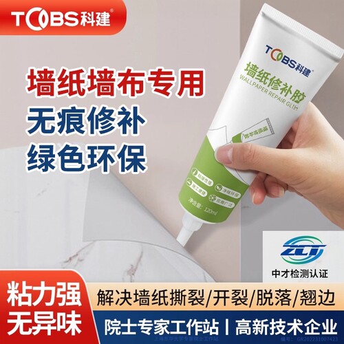 墙纸胶净味修补胶手工胶糯米胶