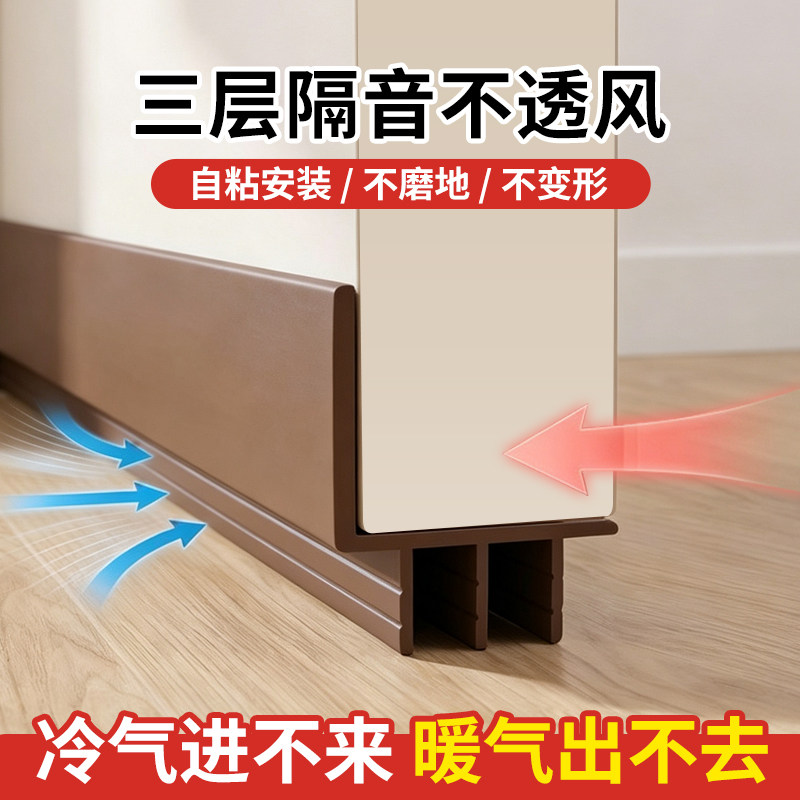 升级多层门底缝隙密封条隔音挡风