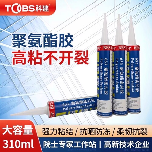 单组分聚氨酯防水填缝高粘密封胶