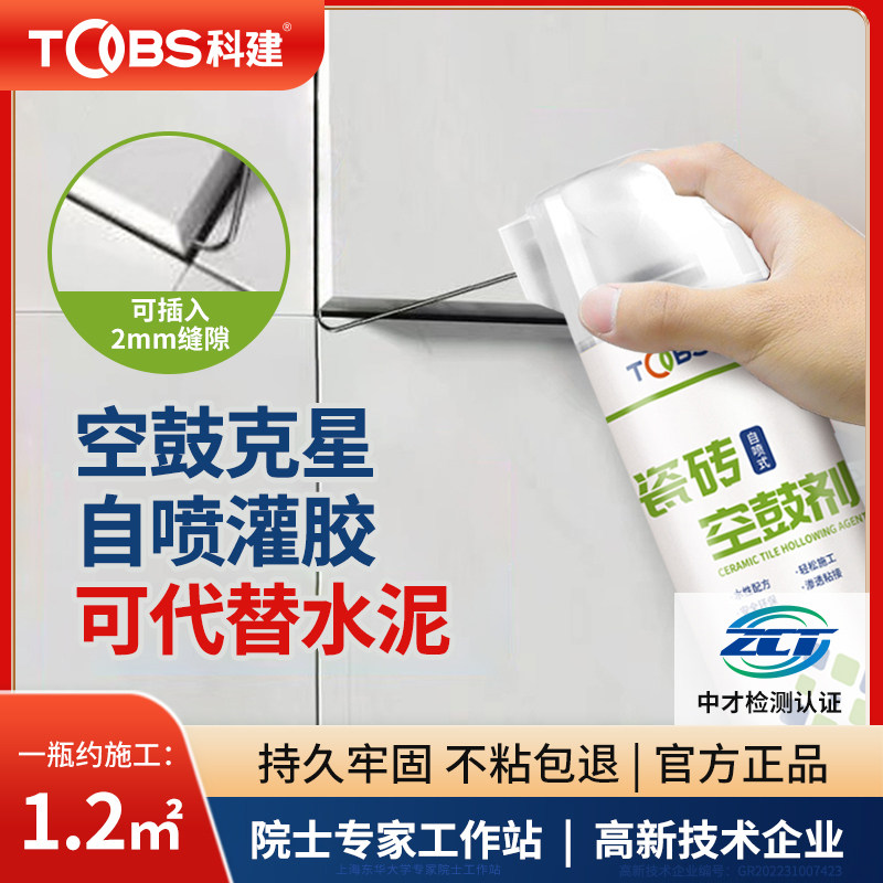 瓷砖地砖专用胶空鼓起翘修复强力粘合剂注射灌缝填充空鼓渗透修复