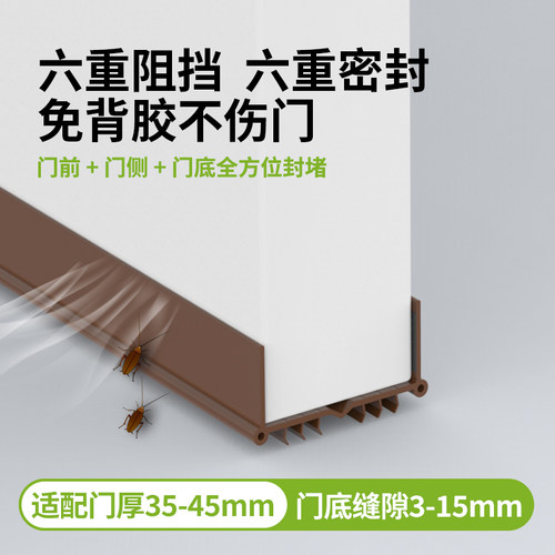 门缝门底密封条防尘密封防风神器