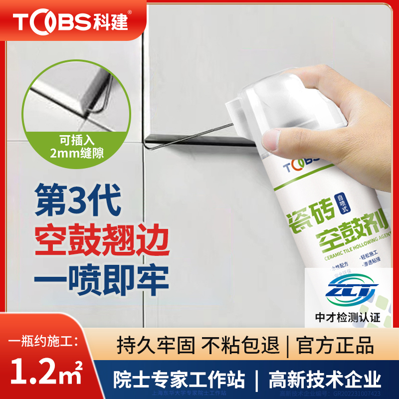 瓷砖地砖空鼓起翘专用胶修复强力