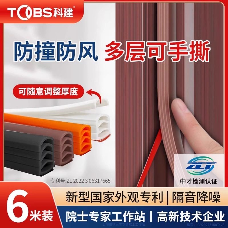 免测量门缝窗户防虫防风隔音密封