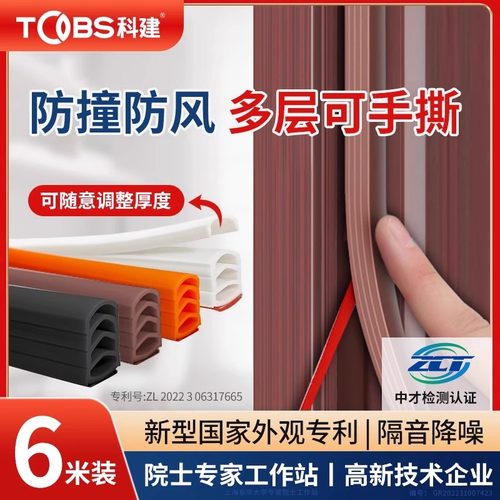 免测量门缝窗户防虫防风隔音密封