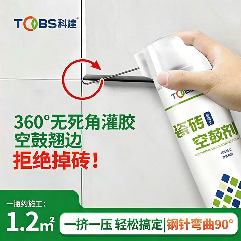 瓷砖空鼓脱落翘边专用渗透灌缝胶图片