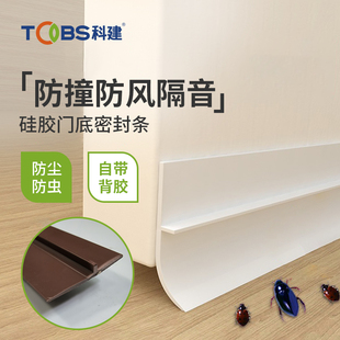 门缝门底隔音密封条缝专用防风漏风隔音挡风挡尘挡虫神器保温保暖