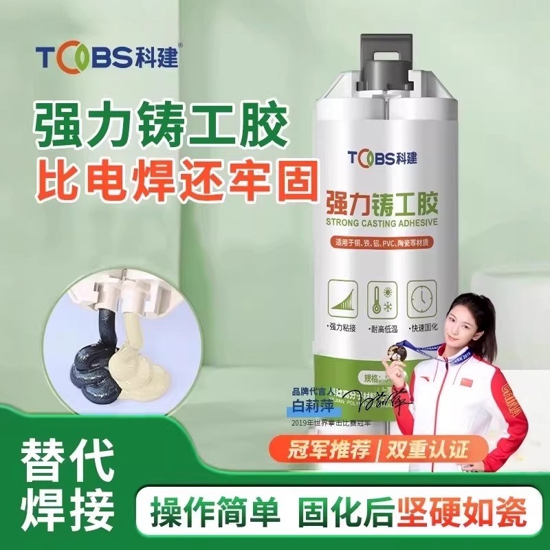 AB铸工胶强力堵漏补漏防水管管道胶耐高温焊接不锈钢金属油箱粘接,基础建材,防水补漏用品,淘宝优惠券,粉丝福利购,淘宝优惠卷