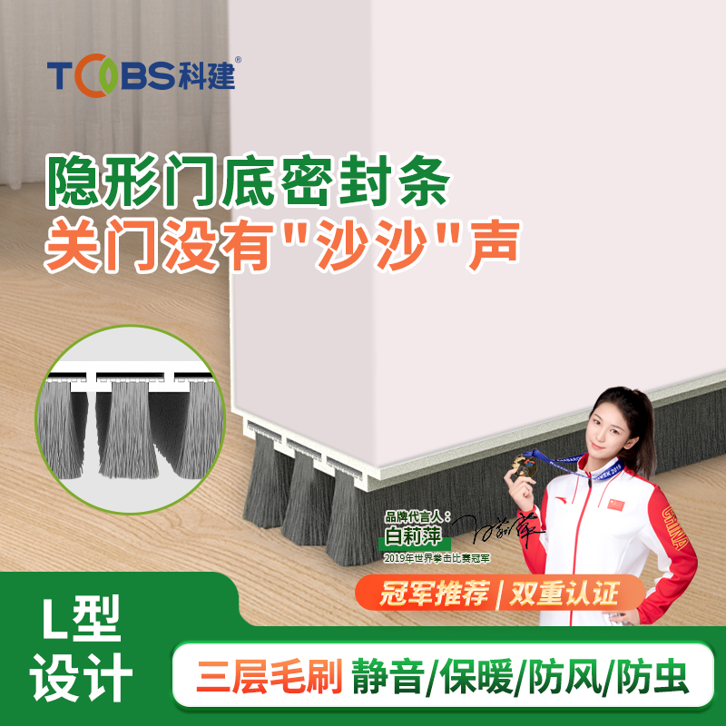 门底密封条卧室门下缝隙隔音神器