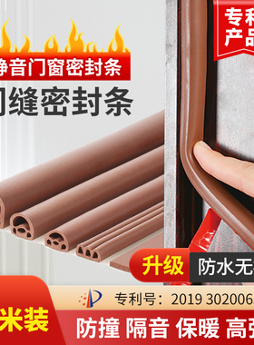 门缝密封条门窗缝隙入户门防盗门房门隔音挡风胶条降噪静音条保暖