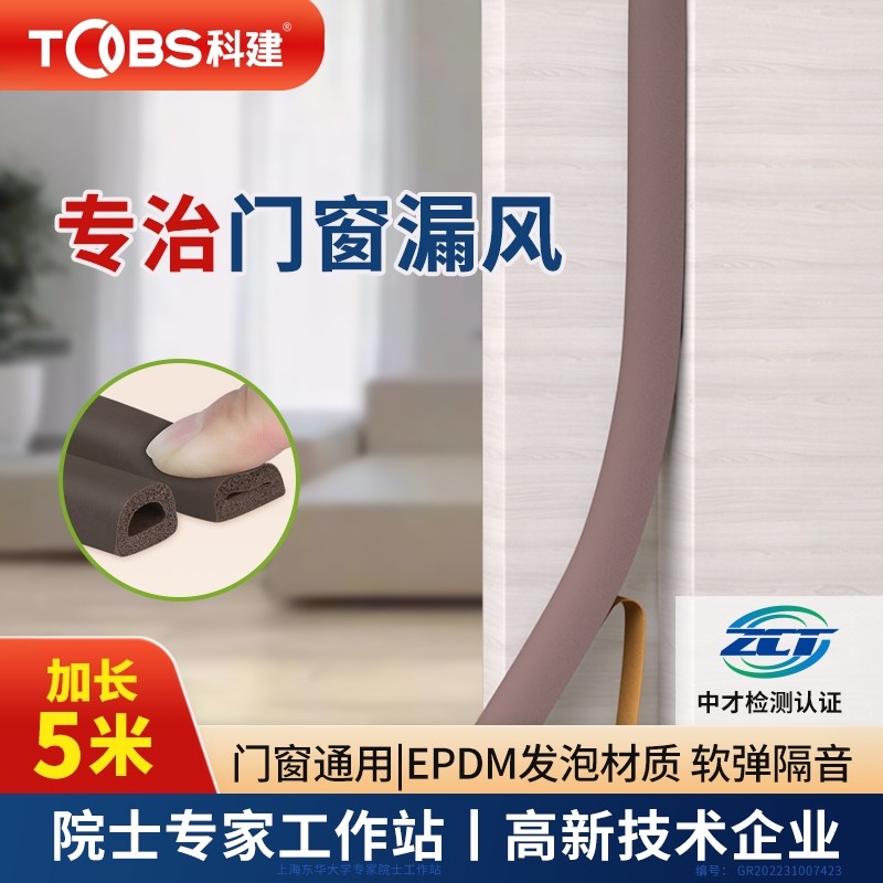 门窗缝隙防盗门入户门进户门防撞隔音胶条窗户挡风神器门缝密封条,基础建材,密封条,淘宝优惠券,粉丝福利购,淘宝优惠卷