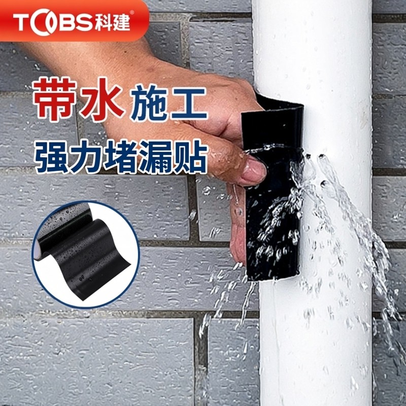 防水胶带超粘强力补漏管道止漏贴强力堵漏贴水管水桶修补止漏胶带,基础建材,防水补漏用品,淘宝优惠券,粉丝福利购,淘宝优惠卷