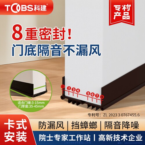 门缝门底密封条防尘密封防风神器