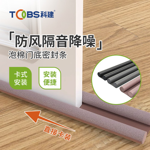 门底缝隙挡风条卡入式防风隔音条免粘门底条