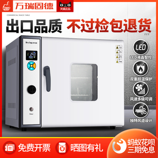 实验室电烘箱小型高温老化烘干 干设备工业用烤箱电热恒温鼓风干
