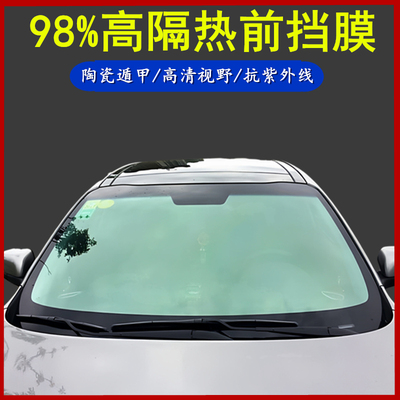 汽车前挡膜玻璃防晒防爆膜隐私膜