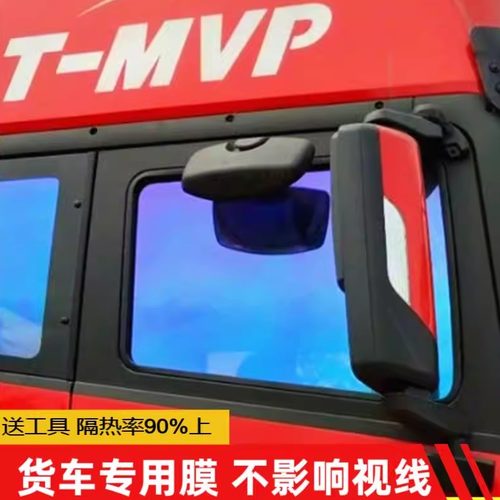 贴膜防爆隔热膜尚图货车卡车