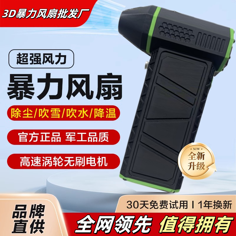 20万转无刷电机涡轮暴力风扇 吹雪吹水吹尘吸尘手持大功率吸尘枪
