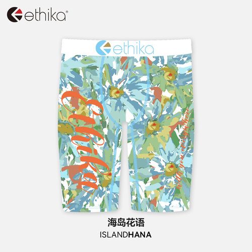 ethika凉感透气运动速干男士内裤