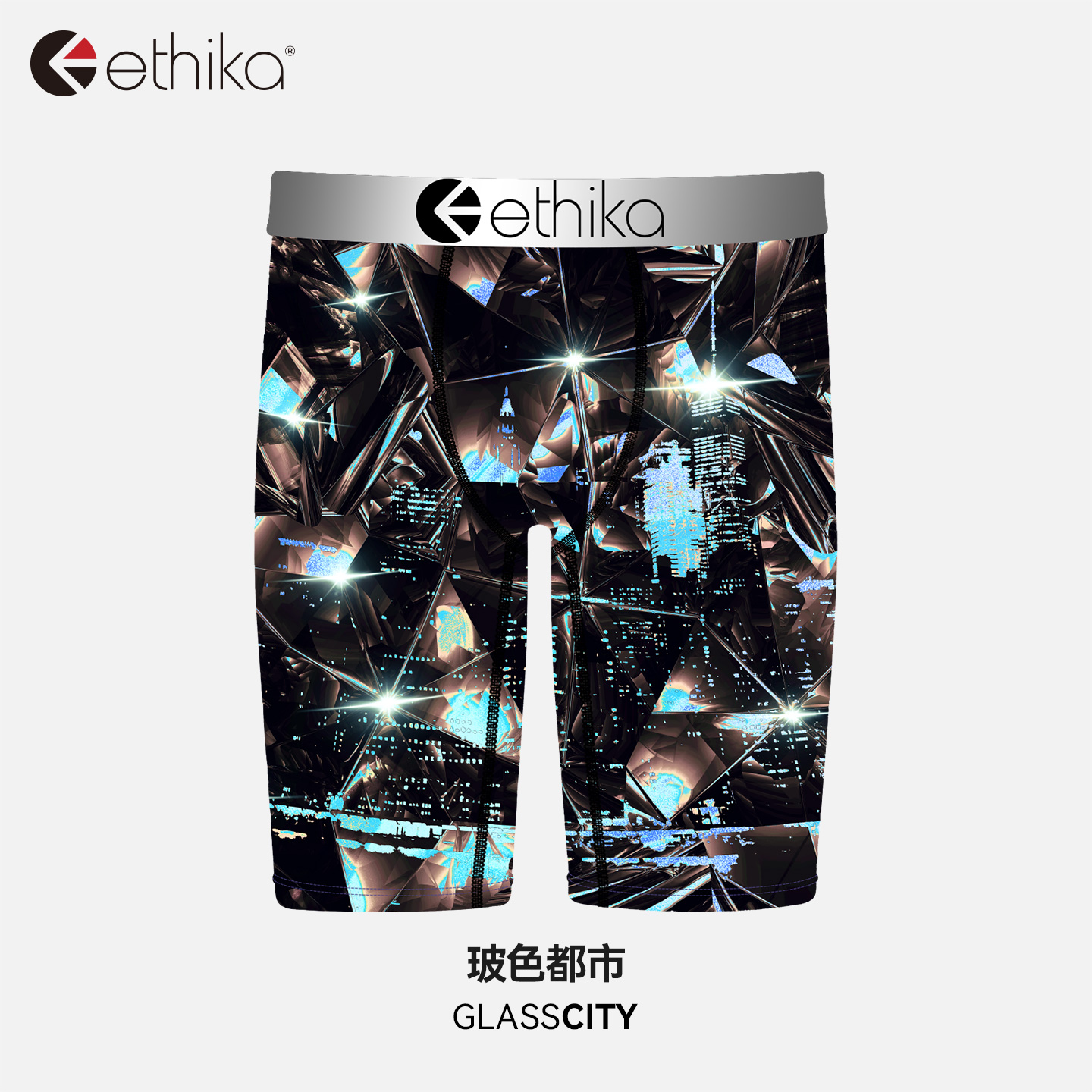 ethika运动速干透气男士内裤