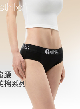 Ethika【小蛮腰系列】女士纯棉内裤10A级抗菌档低腰性感三角裤女