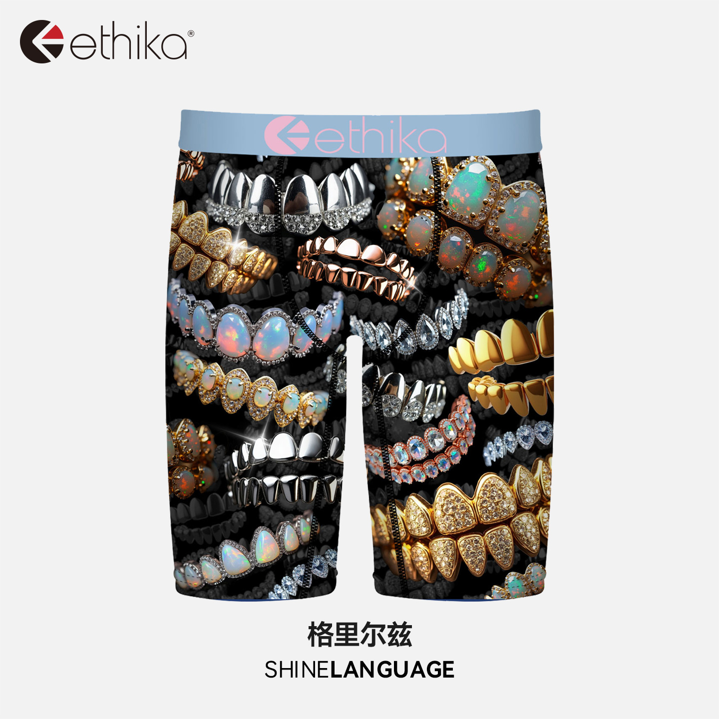 ethika美式潮流男士内裤