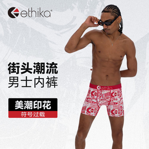 ethika棉氨印花男士内裤
