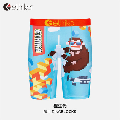 ethika运动速干男士内裤