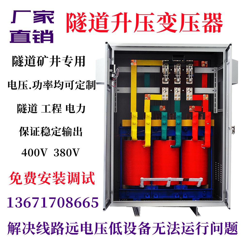 厂销三相升压距离远电压不足330v350升380v增压变压器50kva6008品