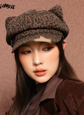 酷乐潮玩豹纹系列棒球帽鸭舌帽耳朵异形潮酷野性男女同款春季保暖
