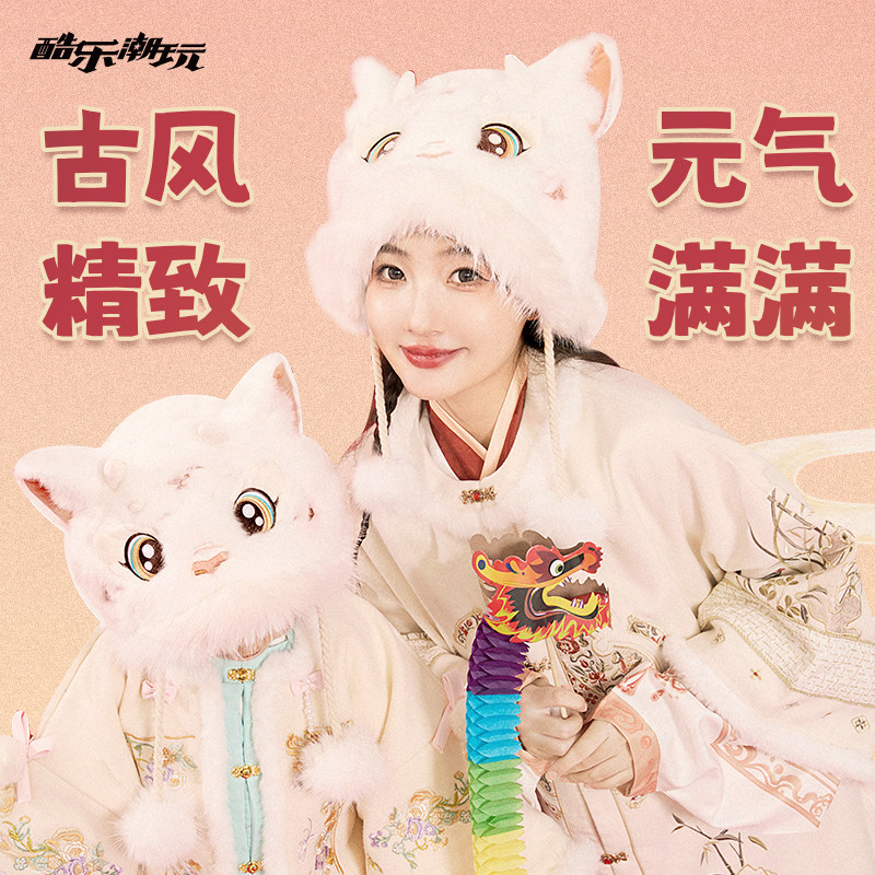 酷乐潮玩瑞兽白虎护耳帽