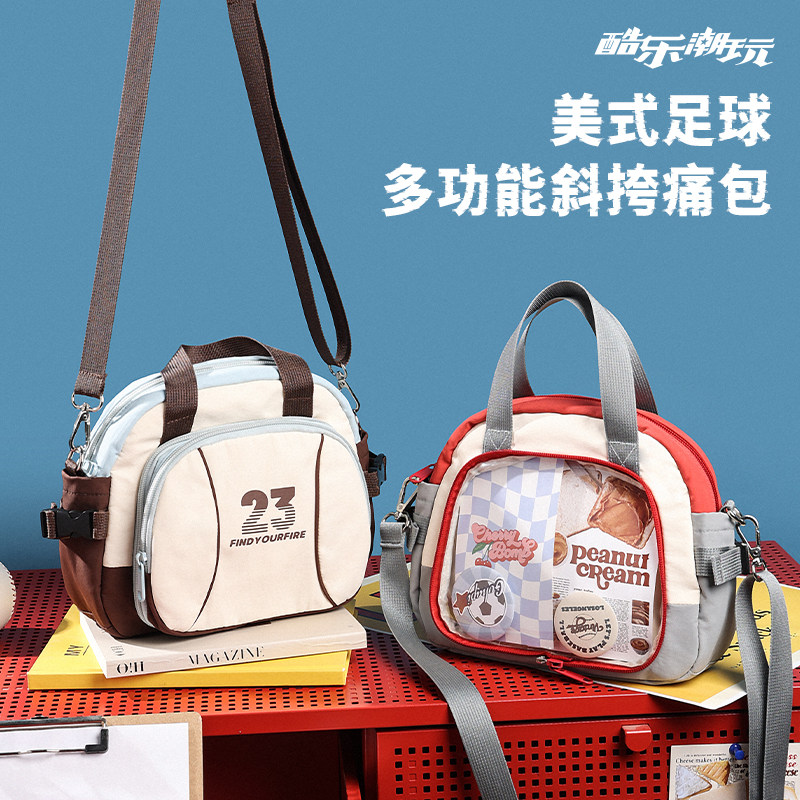 酷乐潮玩美式足球单肩斜挎包三用痛包女大学生背包上课通勤书包,箱包皮具/热销女包/男包,痛包,淘宝优惠券,粉丝福利购,淘宝优惠卷