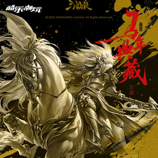 酷乐潮玩正版三国杀黑金全武将马年典藏礼盒玩具收藏卡牌合集桌游