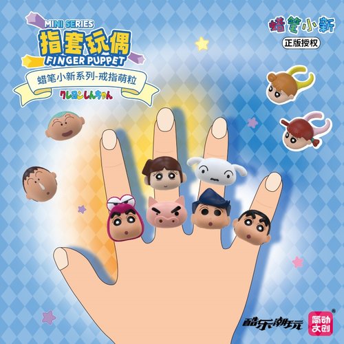 酷乐潮玩蜡笔小新戒指萌粒