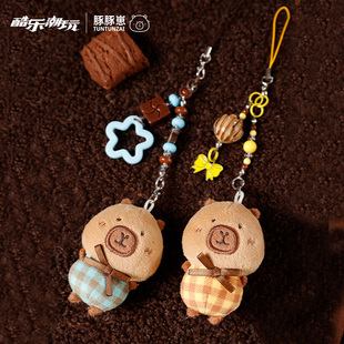 酷乐潮玩豚豚崽巧克力系列可爱卡皮巴拉毛绒公仔包挂件玩偶钥匙扣