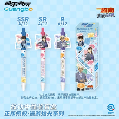 酷乐潮玩柯南独眼的残相文具系列