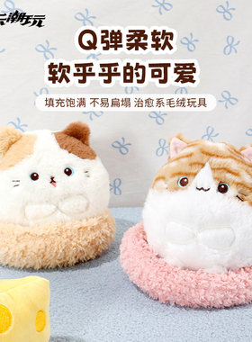酷乐潮玩掌中宝慵懒小猫毛绒玩偶流沙可爱猫咪公仔装饰摆件玩具