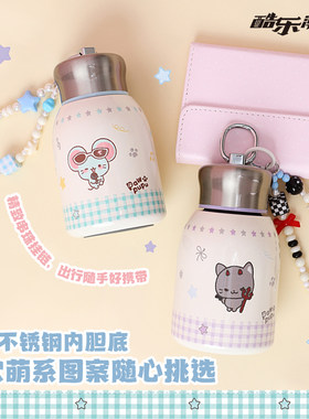酷乐潮玩爪噗噗胖丁杯吱吱奇可爱便携手拎保温保冷杯学生直饮水杯