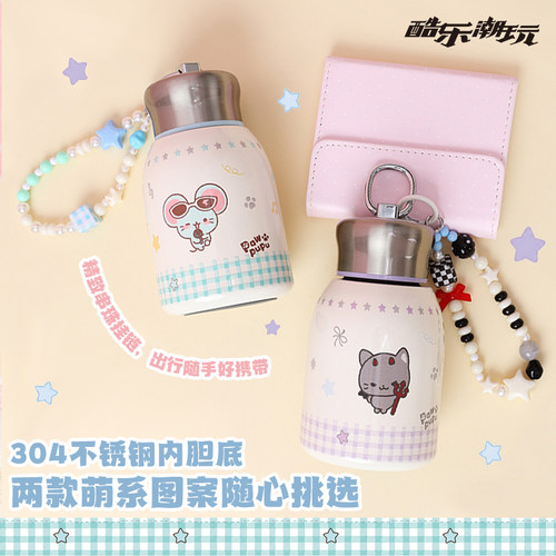 酷乐潮玩爪噗噗胖丁杯吱吱奇可爱便携手拎保温保冷杯学生直饮水杯